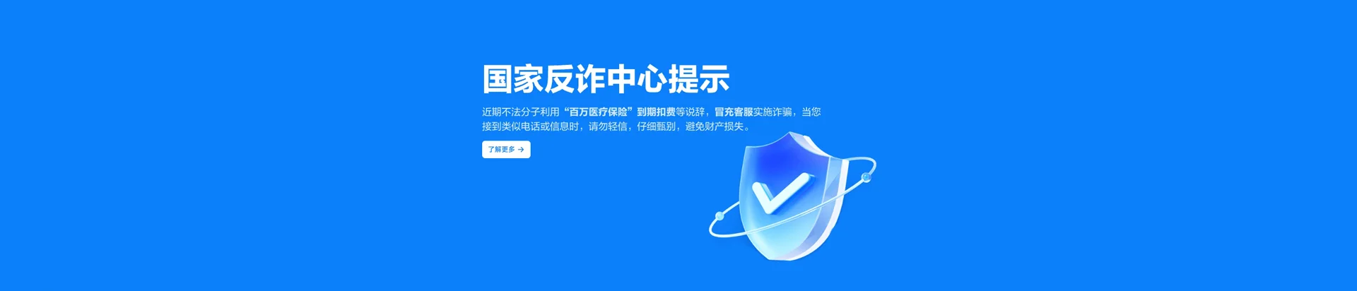白山移动宽带